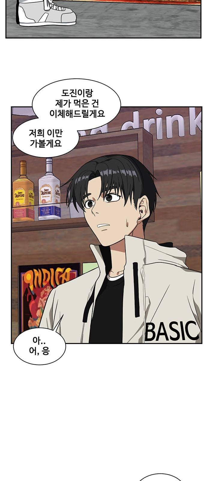 나를 바꿔줘 정현주 14 33