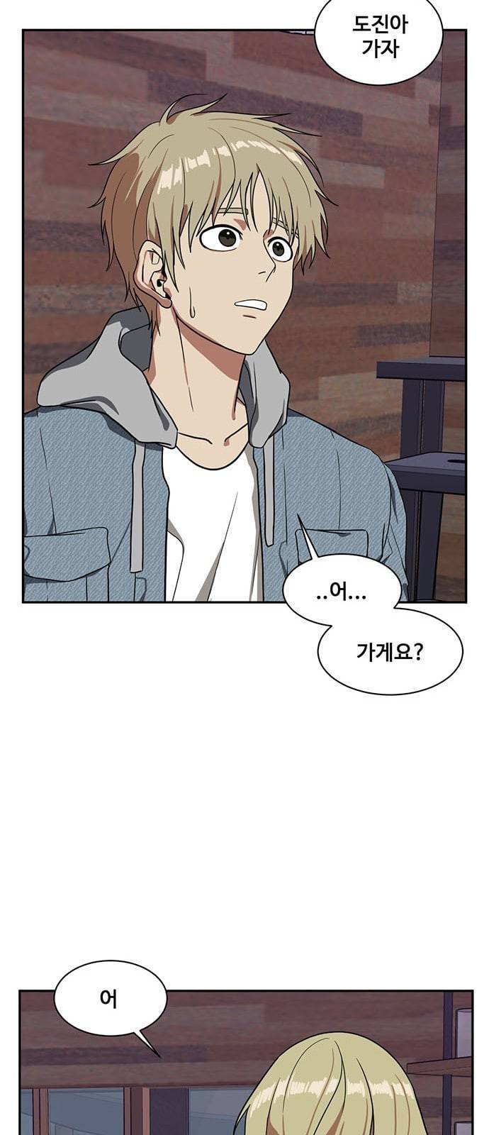 나를 바꿔줘 정현주 14 34