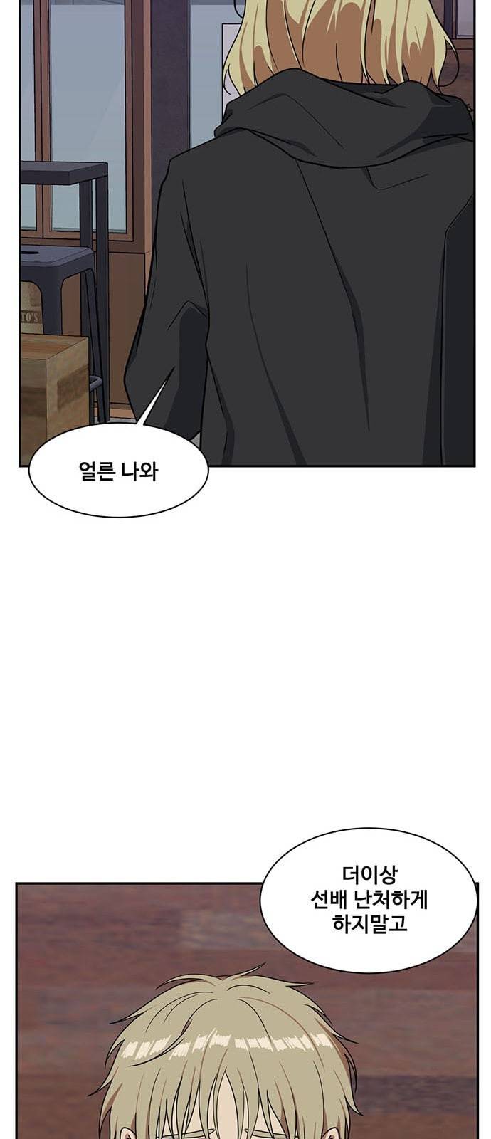 나를 바꿔줘 정현주 14 35