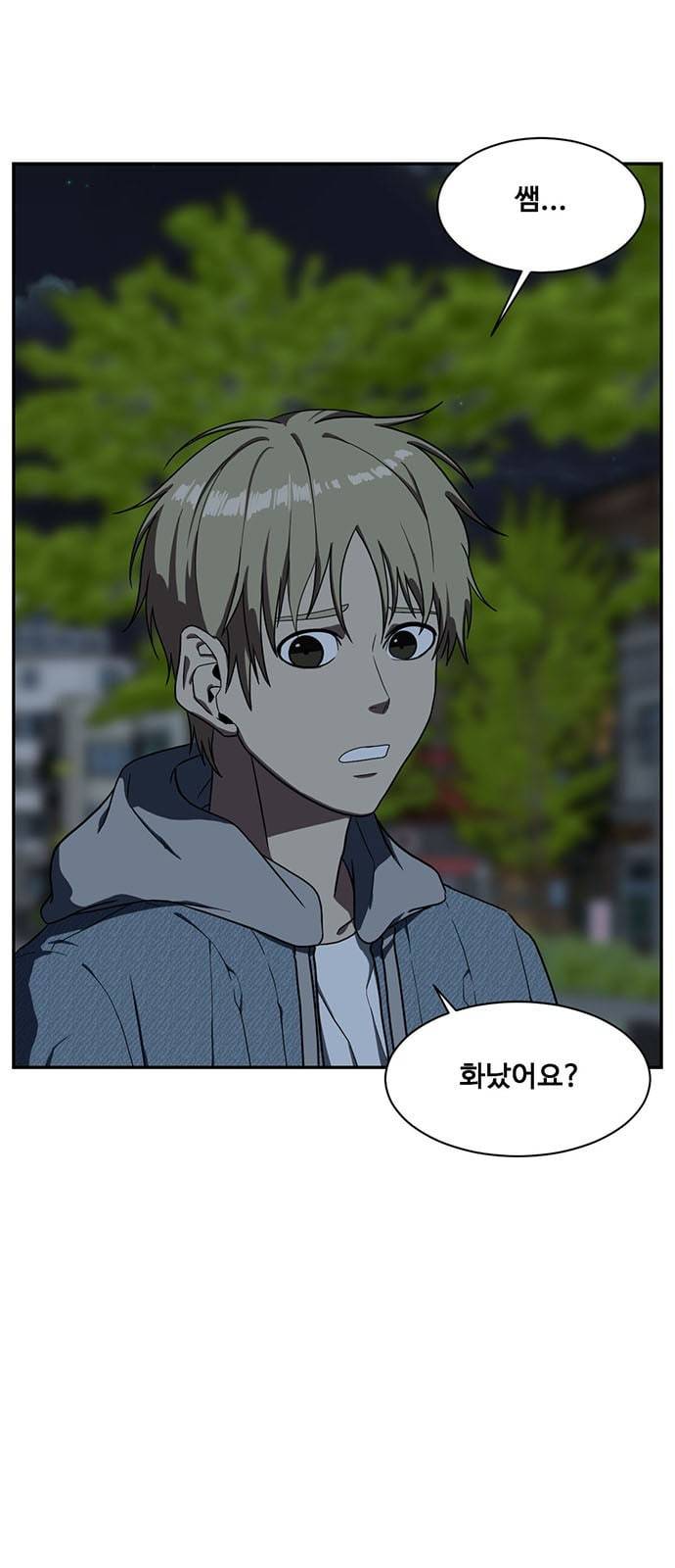 나를 바꿔줘 정현주 14 39