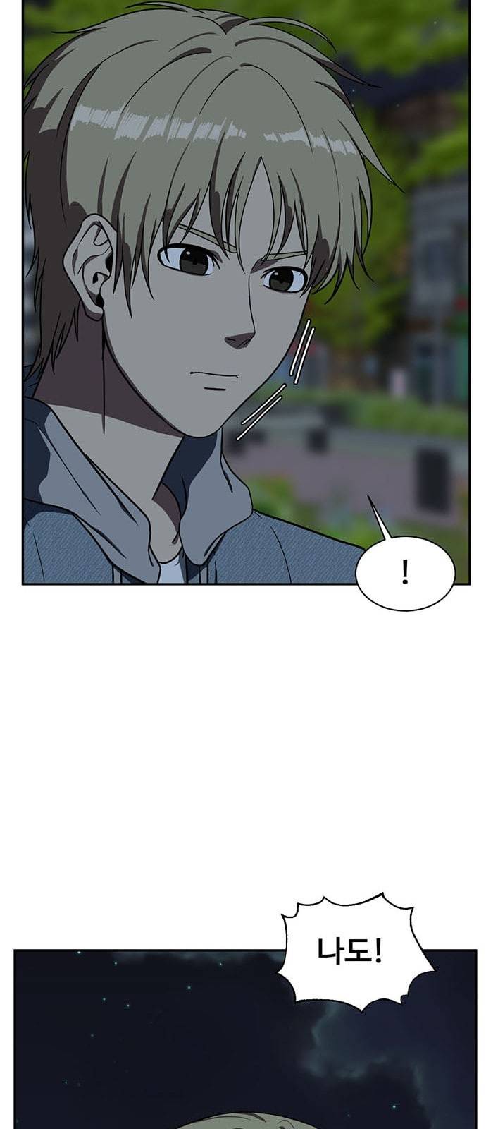 나를 바꿔줘 정현주 14 41