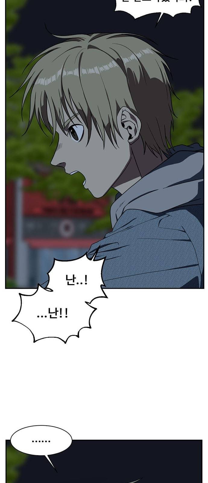 나를 바꿔줘 정현주 14 43