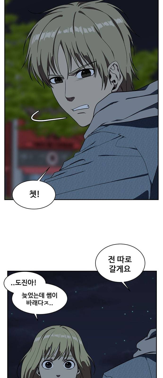 나를 바꿔줘 정현주 14 44