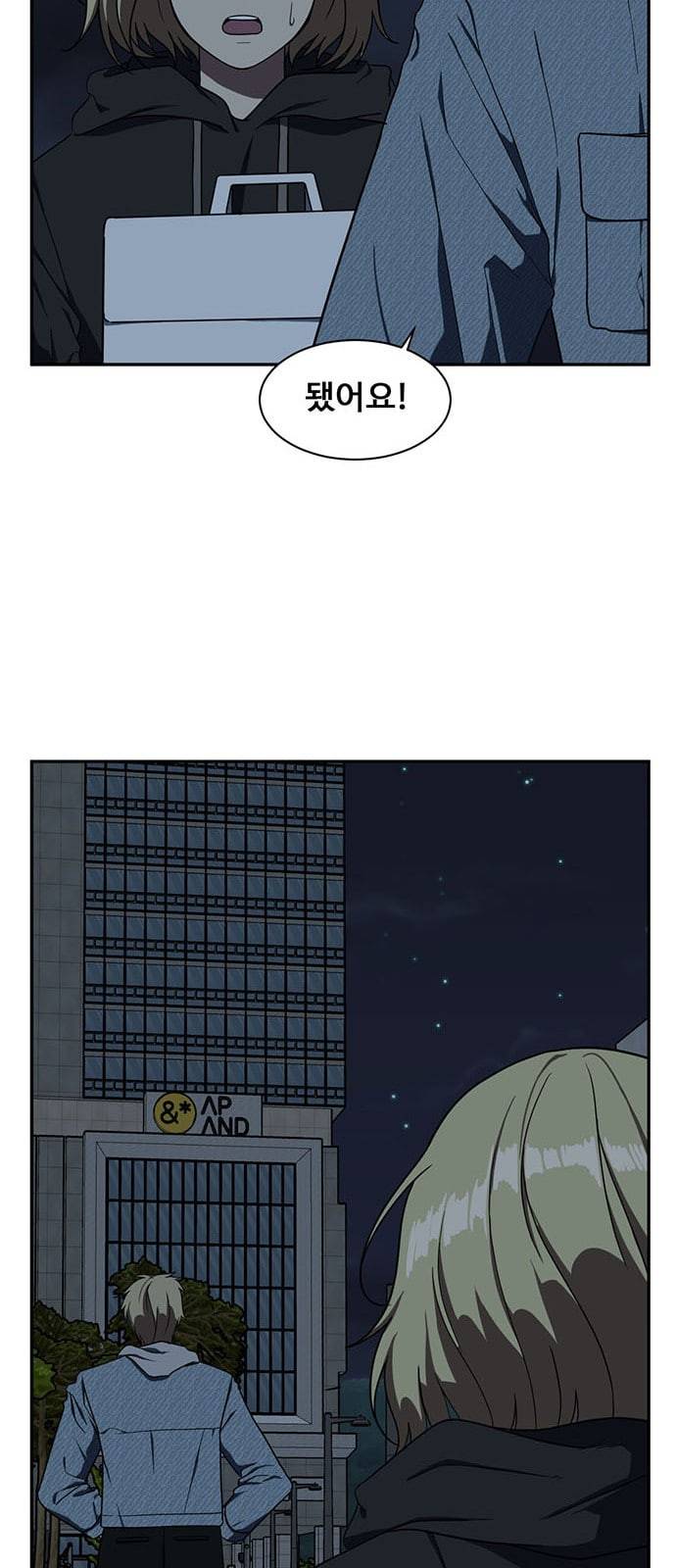 나를 바꿔줘 정현주 14 45