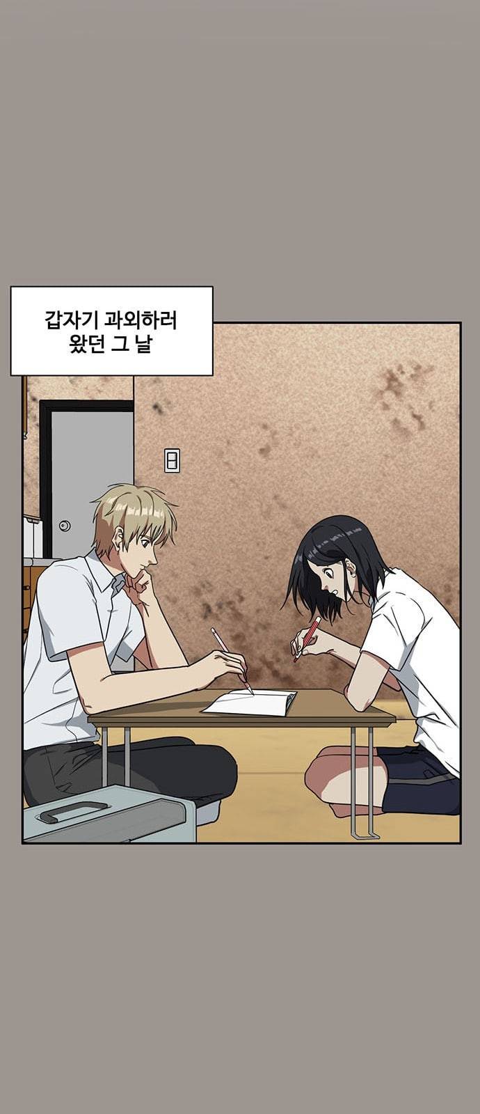 나를 바꿔줘 정현주 14 47