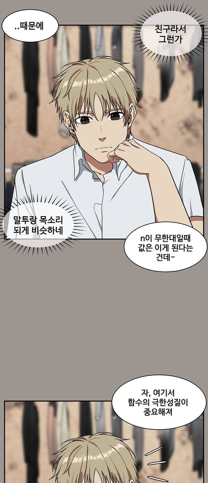나를 바꿔줘 정현주 14 48