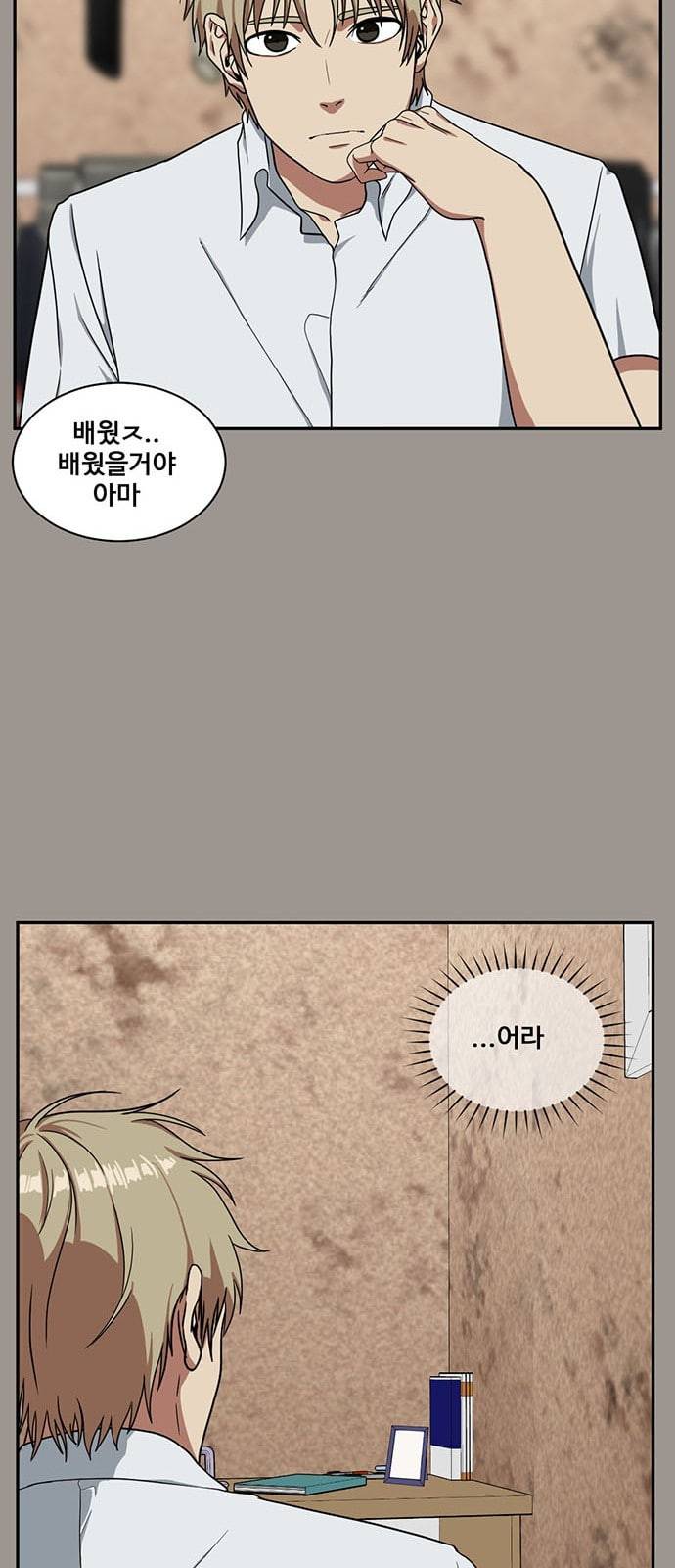 나를 바꿔줘 정현주 14 49