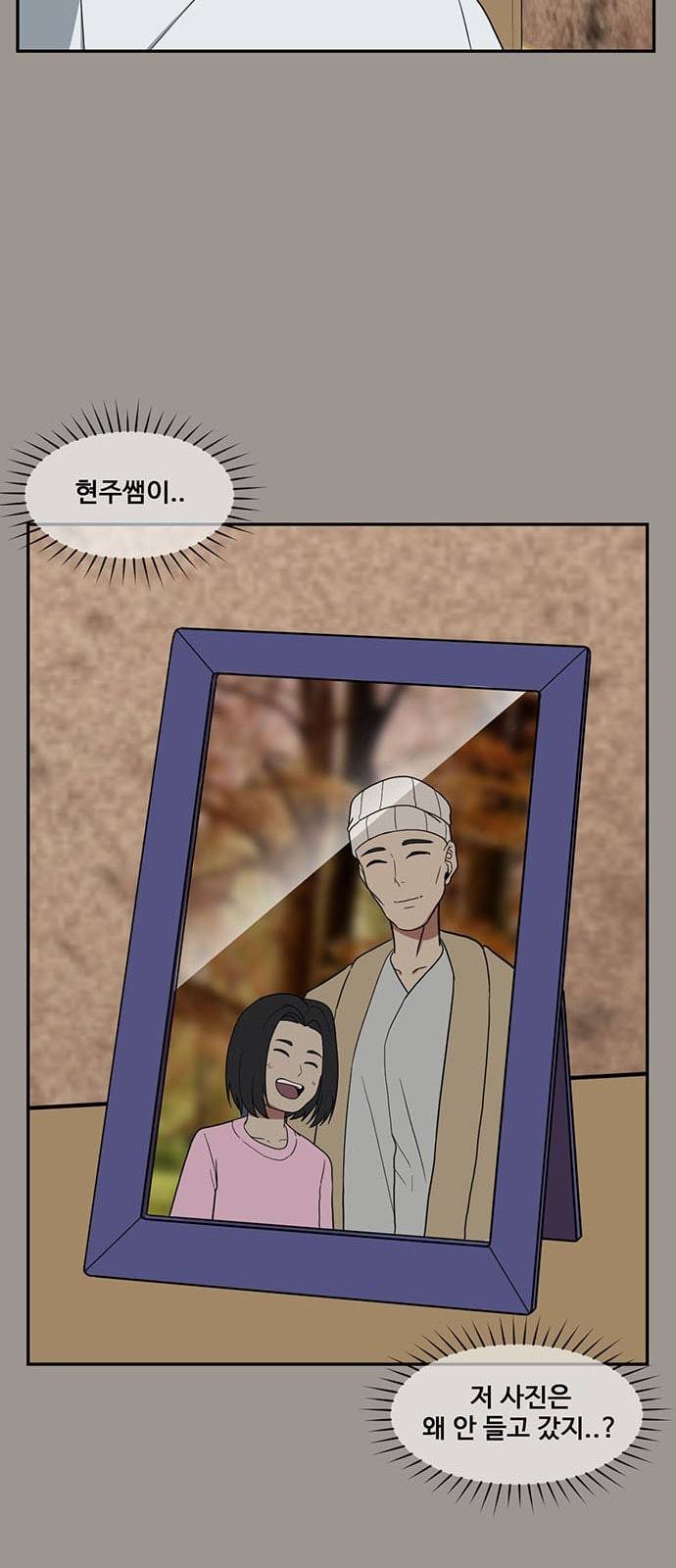 나를 바꿔줘 정현주 14 50