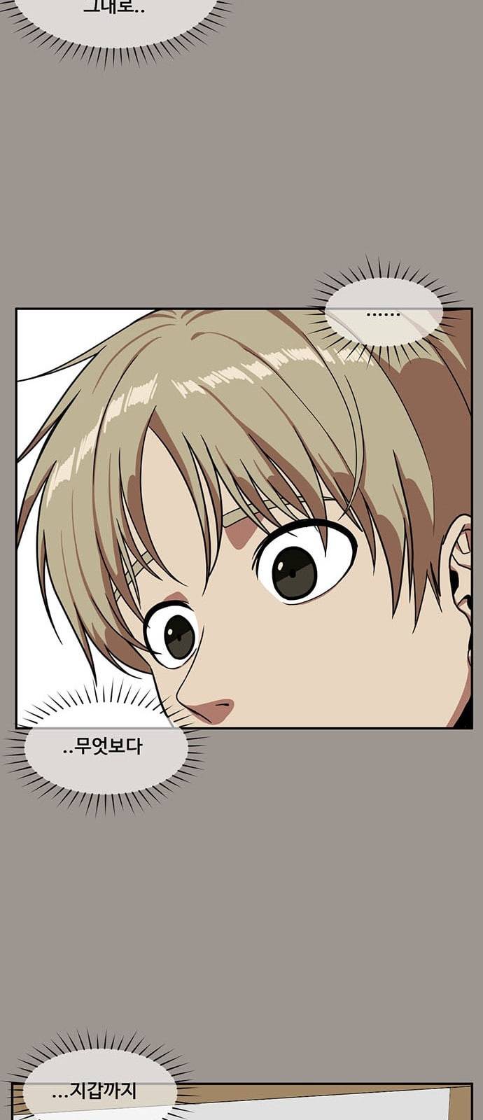 나를 바꿔줘 정현주 14 53