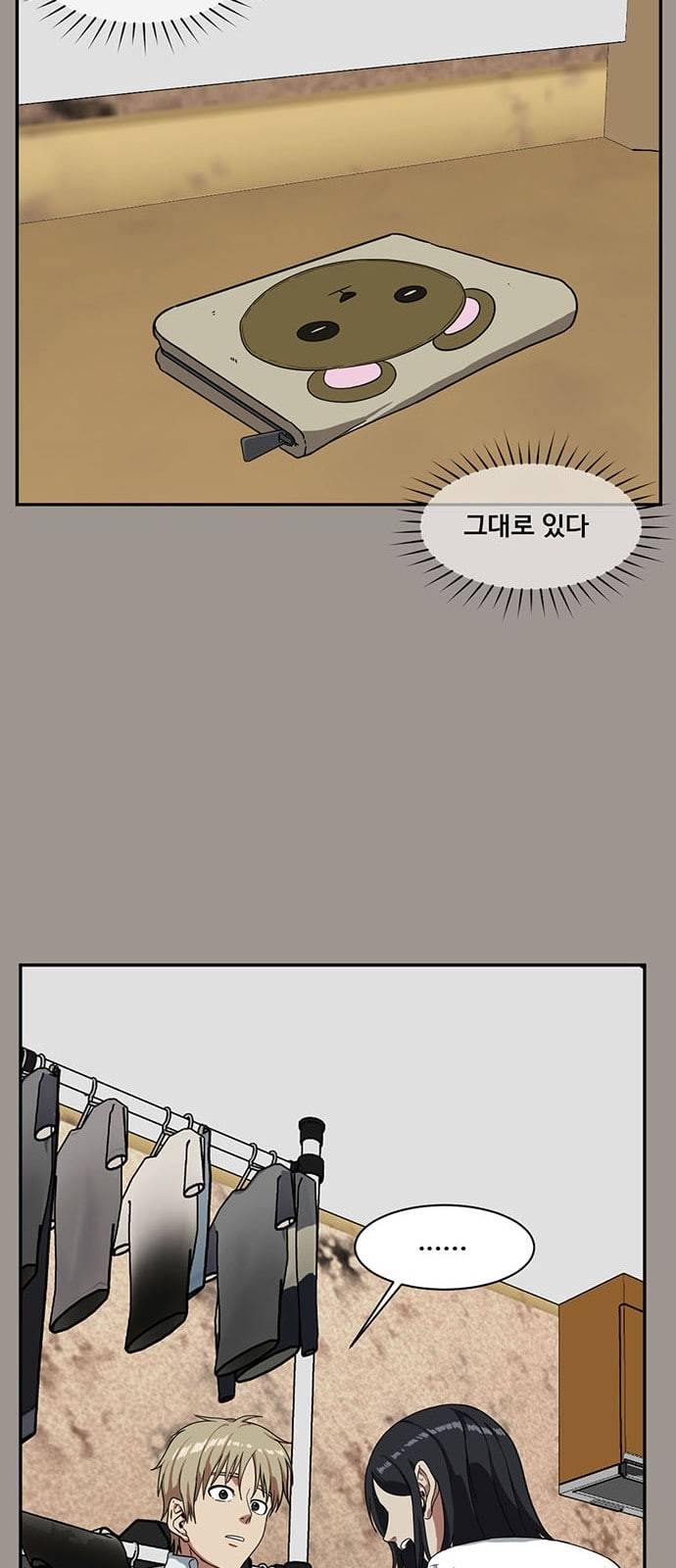 나를 바꿔줘 정현주 14 54
