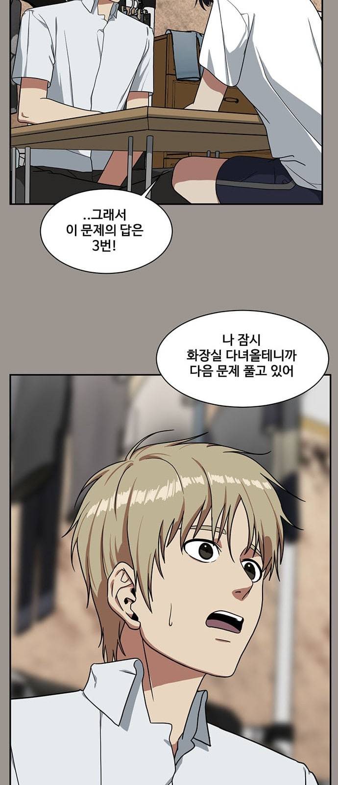 나를 바꿔줘 정현주 14 55