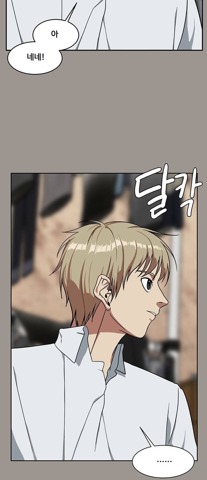 나를 바꿔줘 정현주 14 56