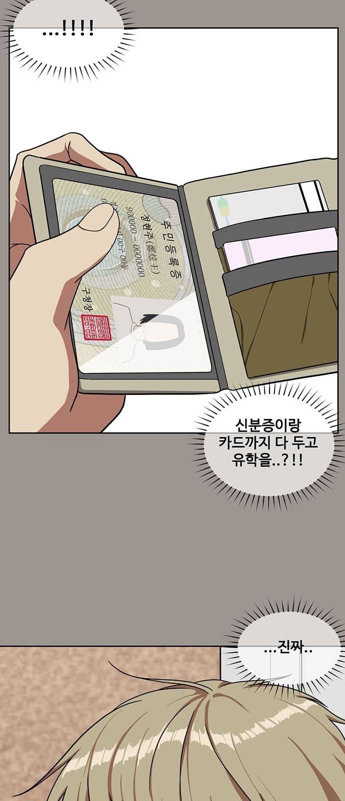 나를 바꿔줘 정현주 14 58