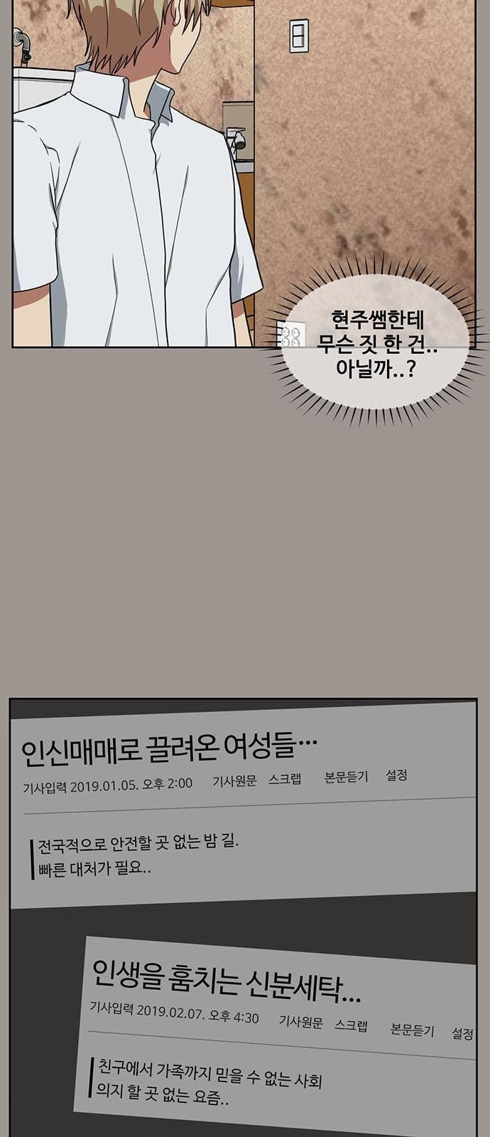 나를 바꿔줘 정현주 14 61