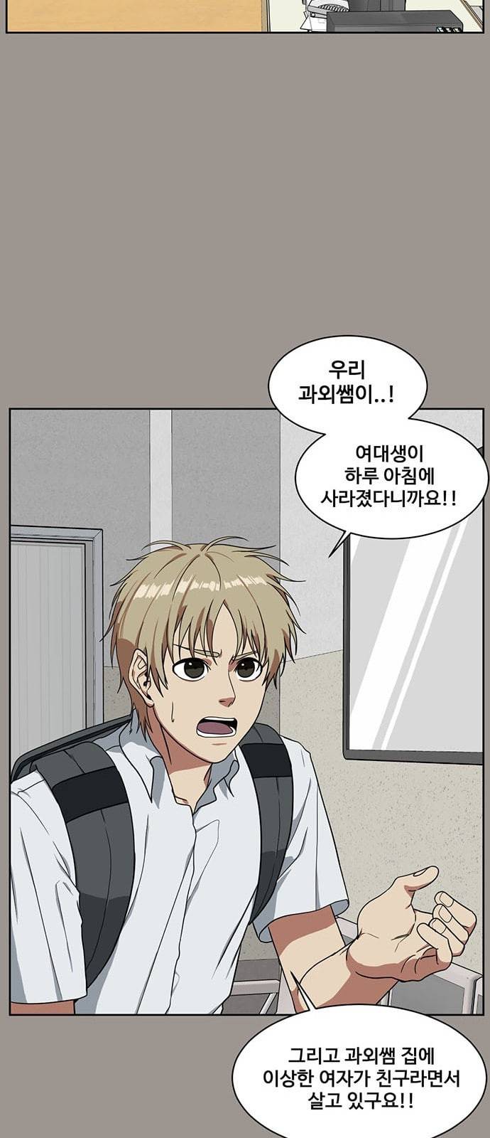 나를 바꿔줘 정현주 14 65