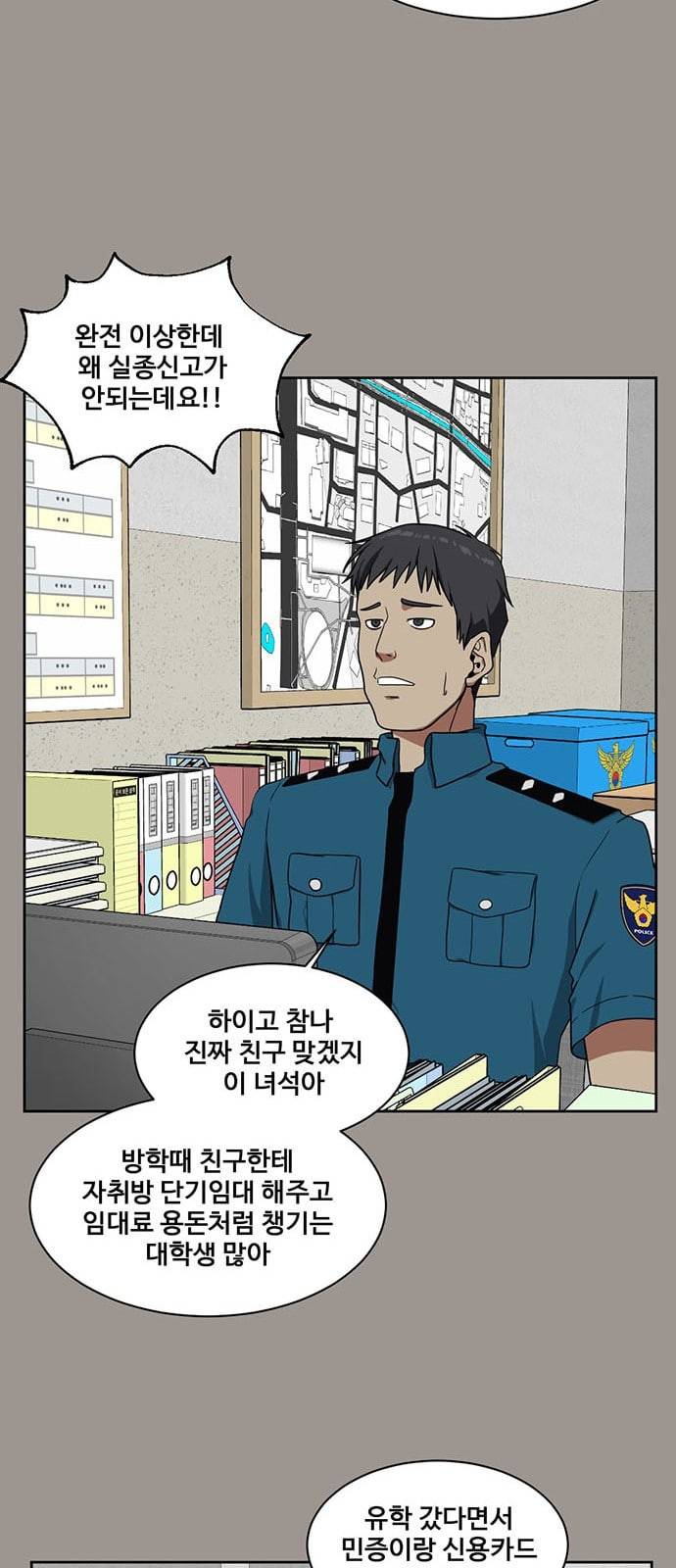 나를 바꿔줘 정현주 14 66