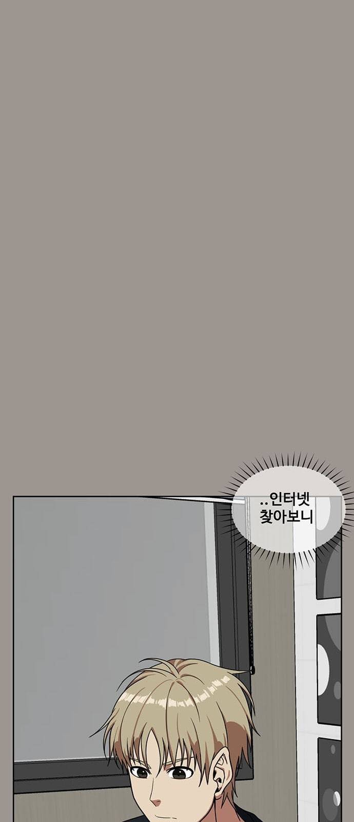 나를 바꿔줘 정현주 14 71