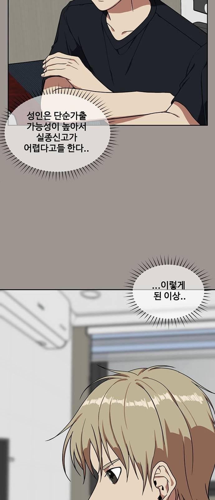 나를 바꿔줘 정현주 14 72