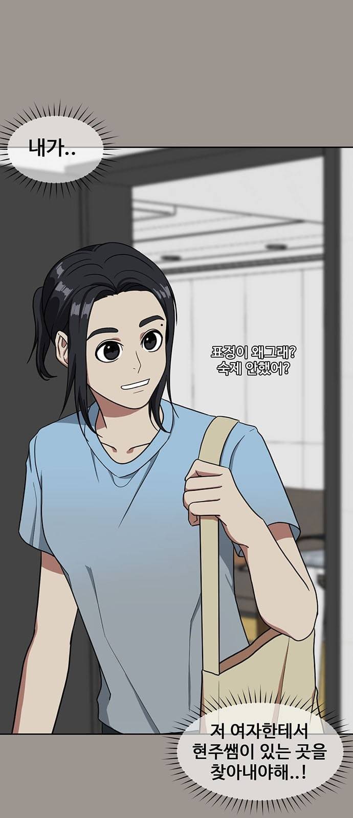 나를 바꿔줘 정현주 14 74