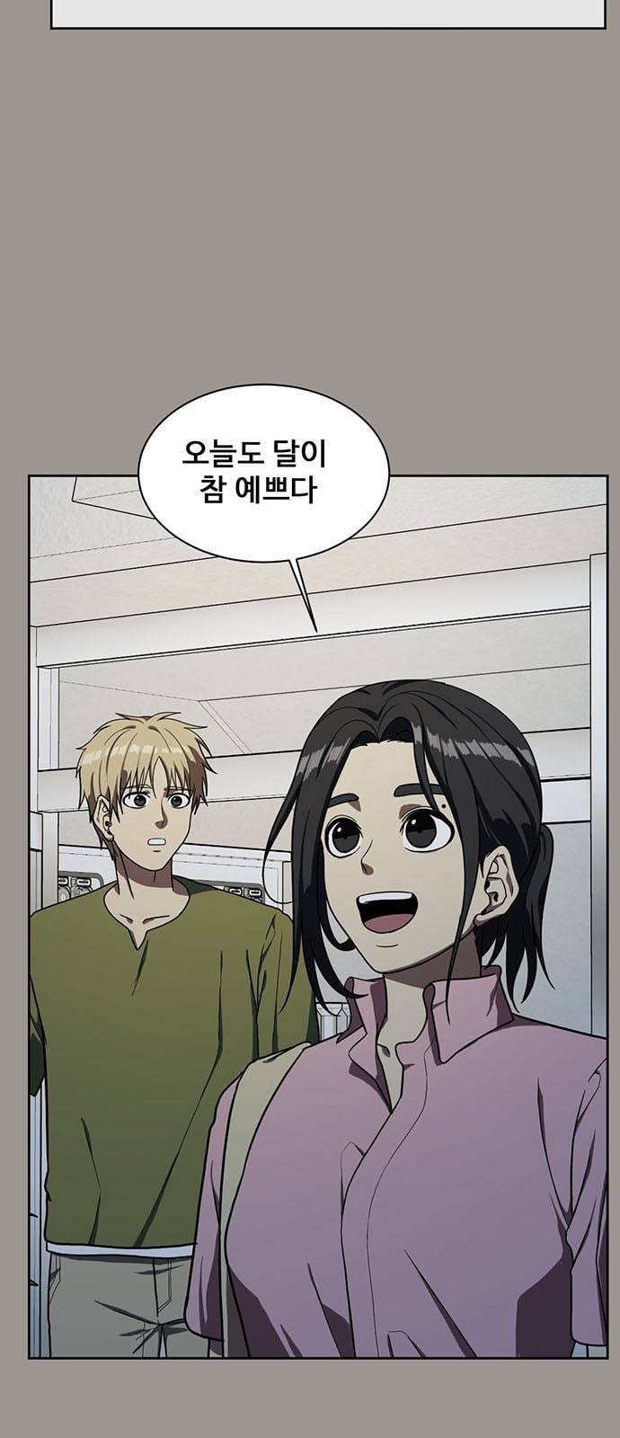 나를 바꿔줘 정현주 14 77