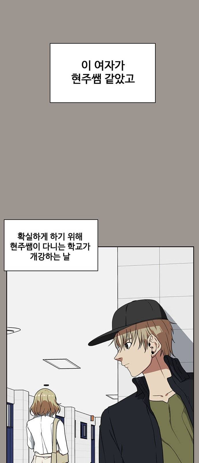 나를 바꿔줘 정현주 14 78