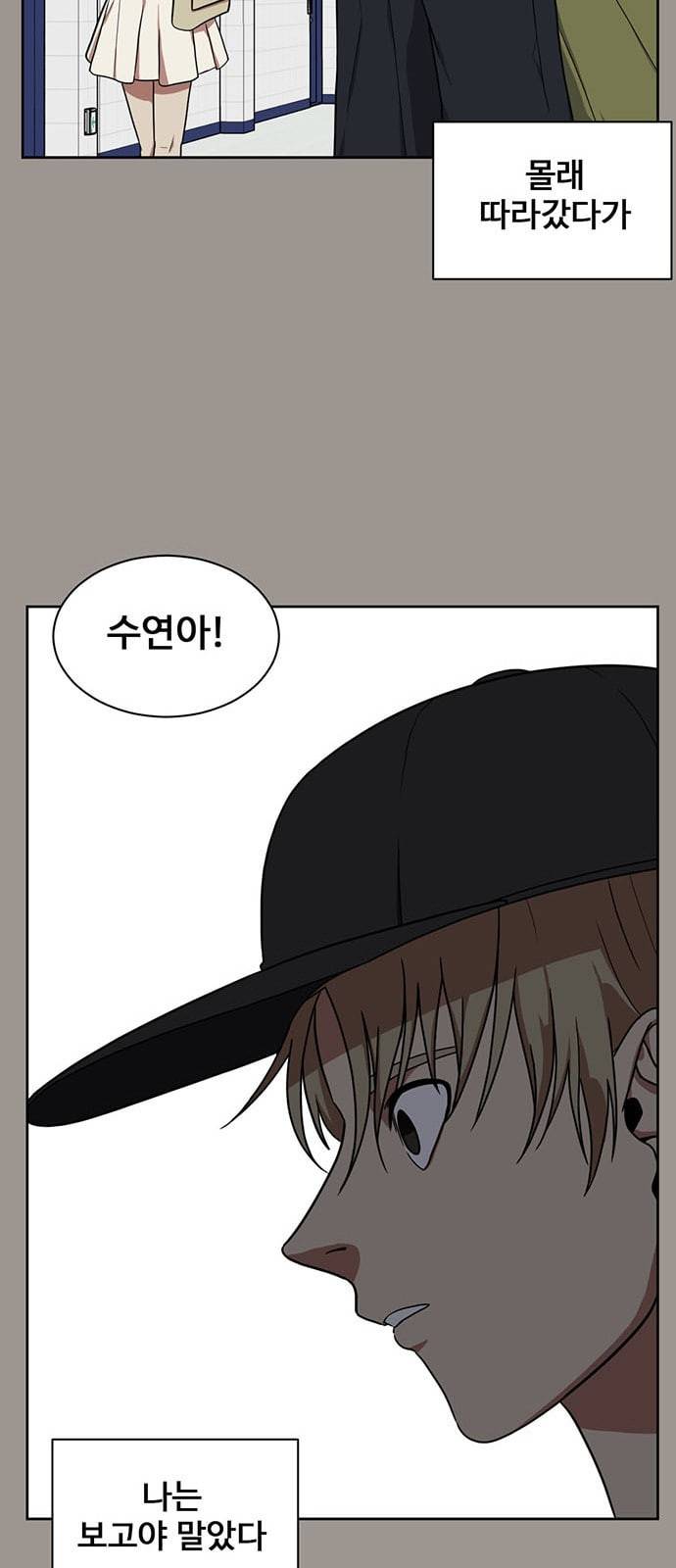 나를 바꿔줘 정현주 14 79
