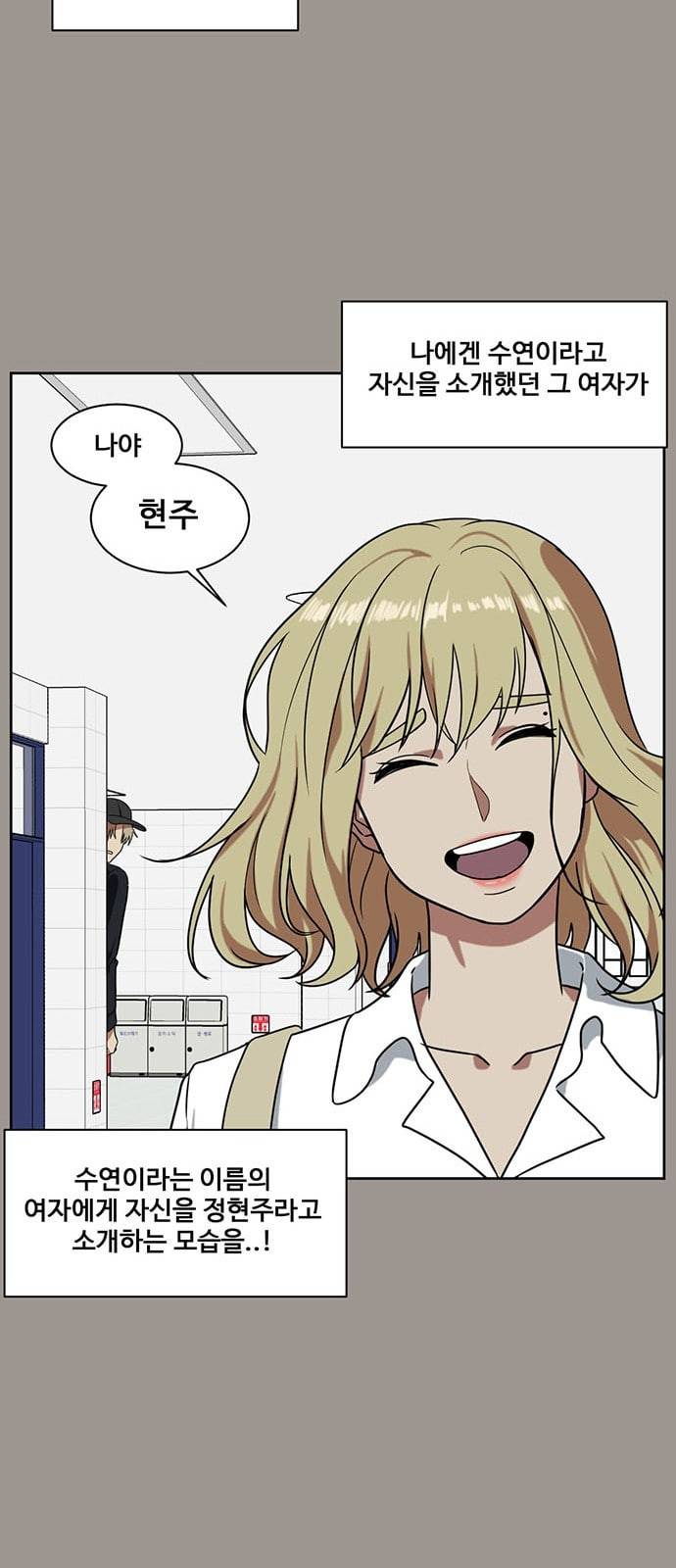 나를 바꿔줘 정현주 14 80