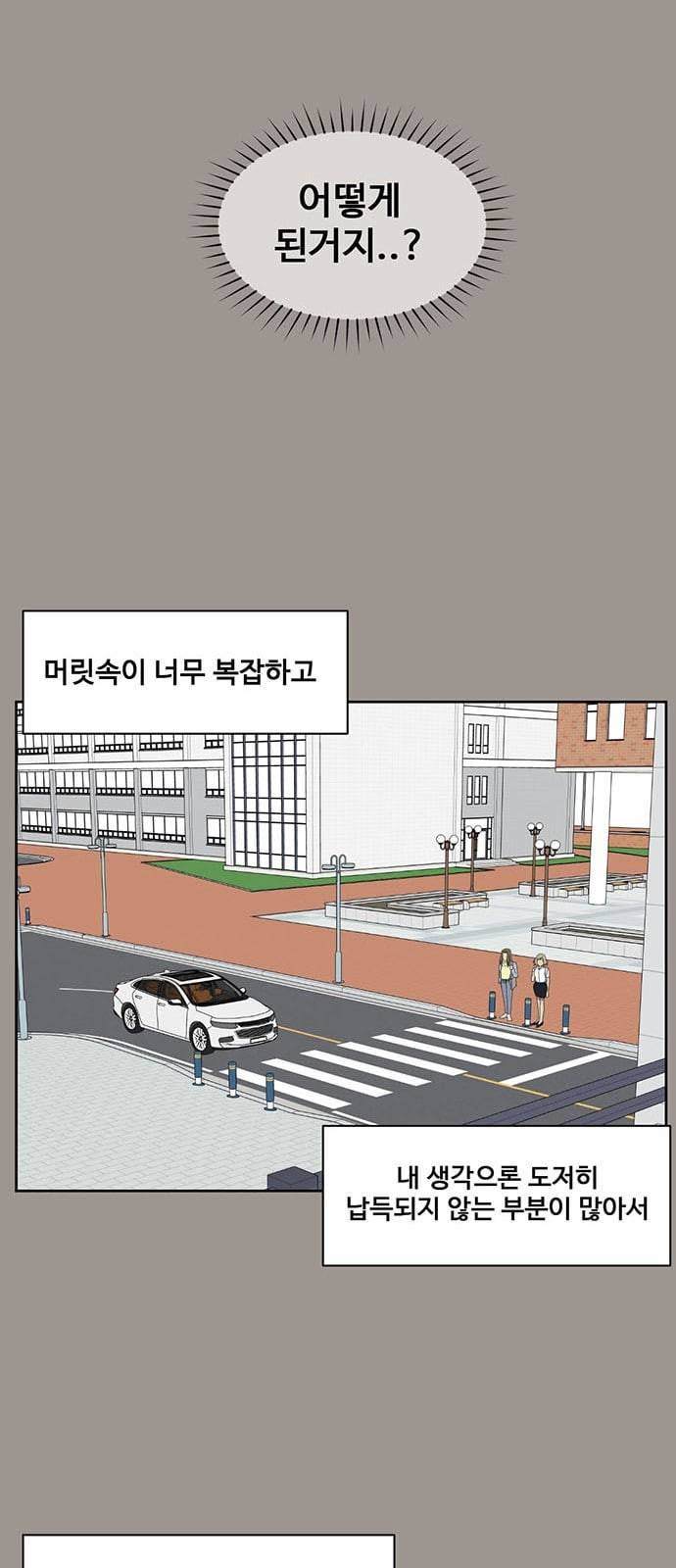 나를 바꿔줘 정현주 14 82