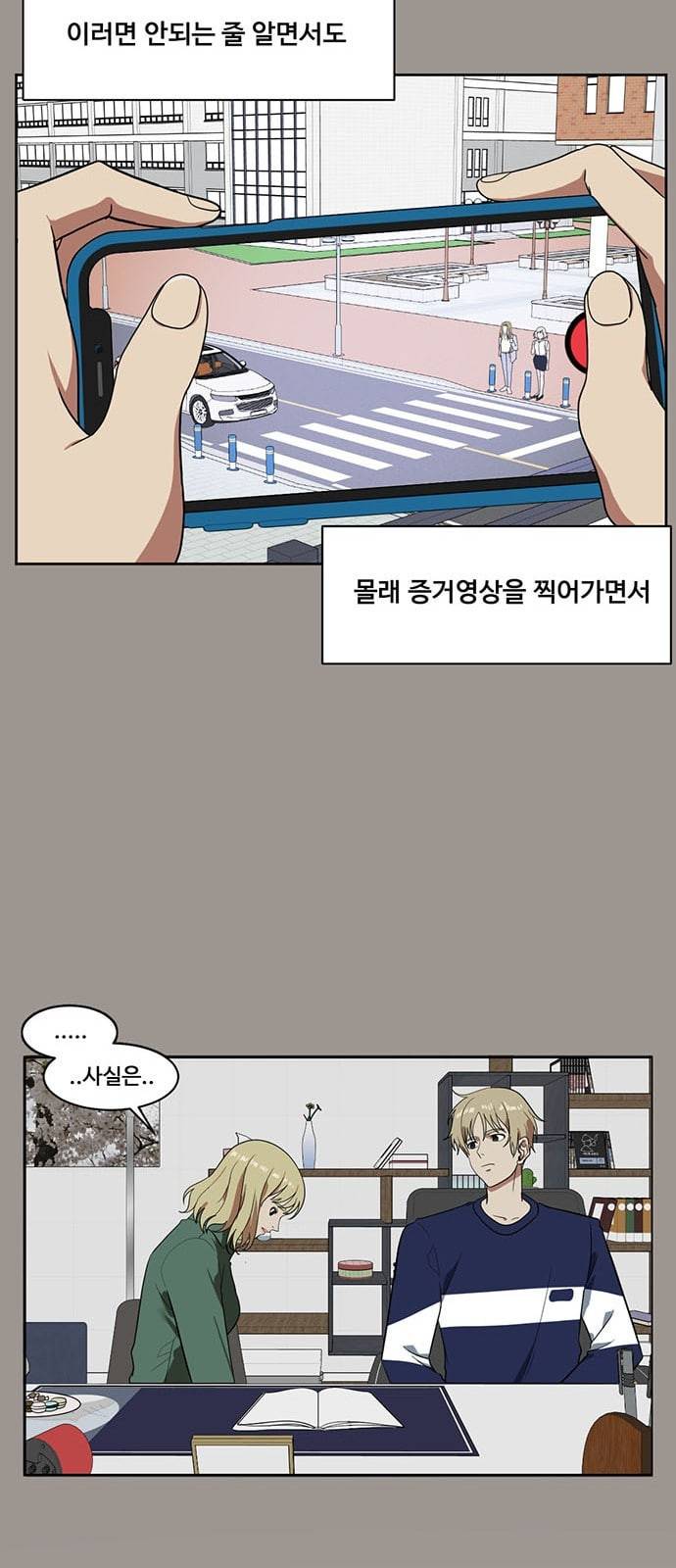 나를 바꿔줘 정현주 14 83