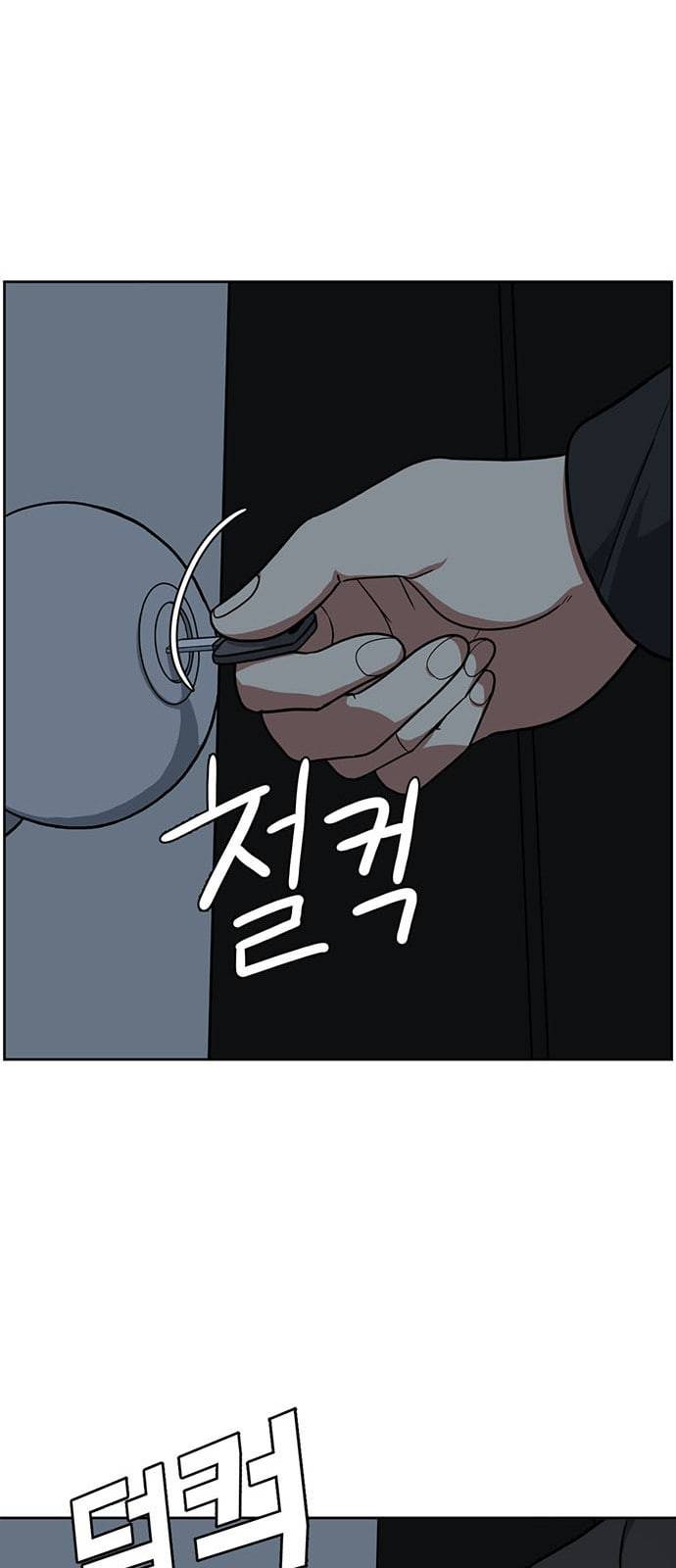 나를 바꿔줘 정현주 14 87