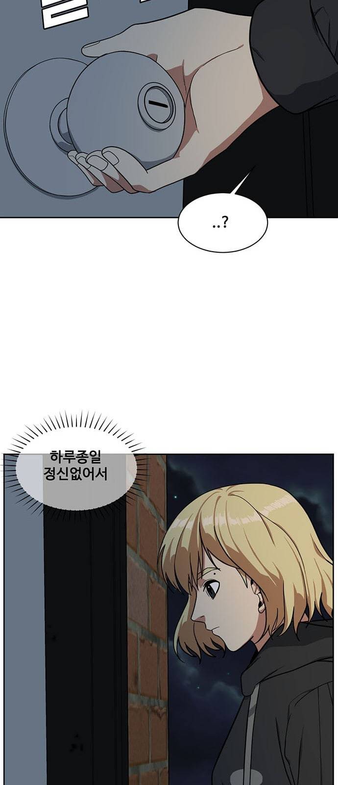 나를 바꿔줘 정현주 14 88