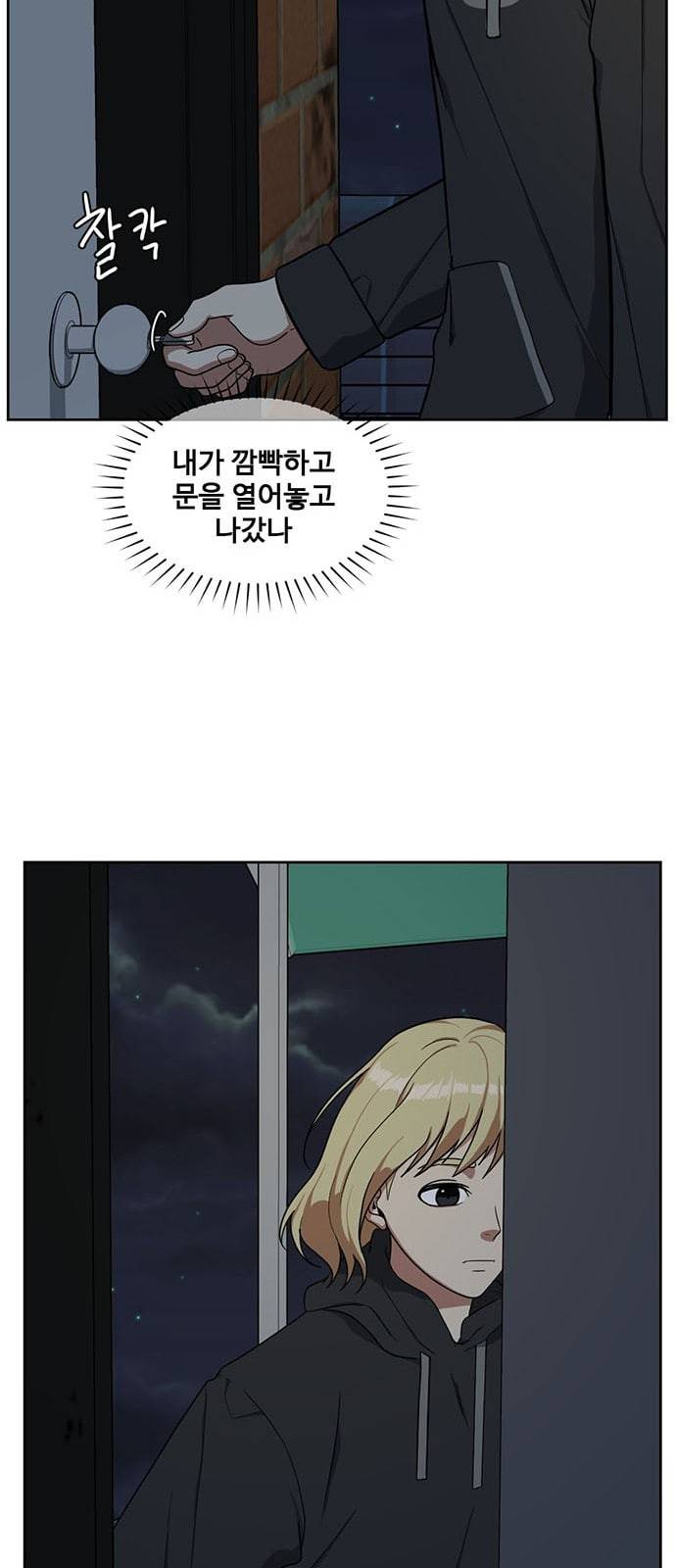나를 바꿔줘 정현주 14 89