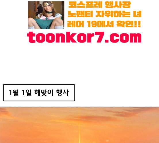 취사병 전설이 되다 60화 먹거리부스 12