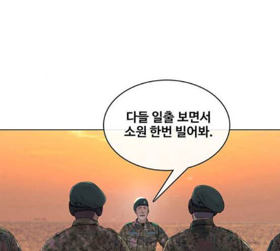 취사병 전설이 되다 60화 먹거리부스 14