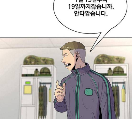 취사병 전설이 되다 60화 먹거리부스 30