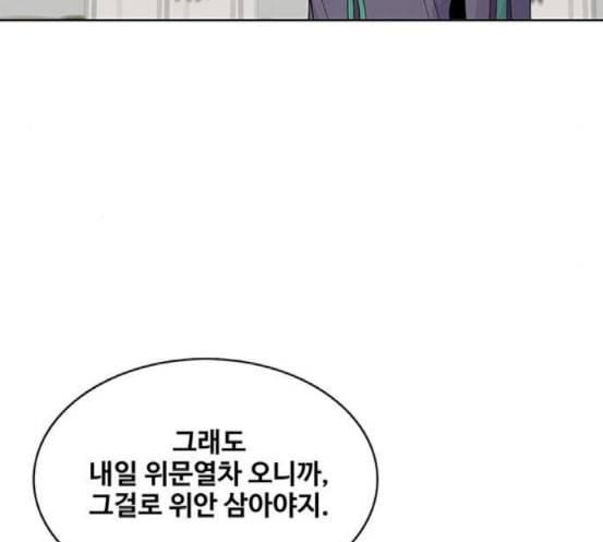 취사병 전설이 되다 60화 먹거리부스 31