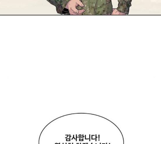 취사병 전설이 되다 60화 먹거리부스 38