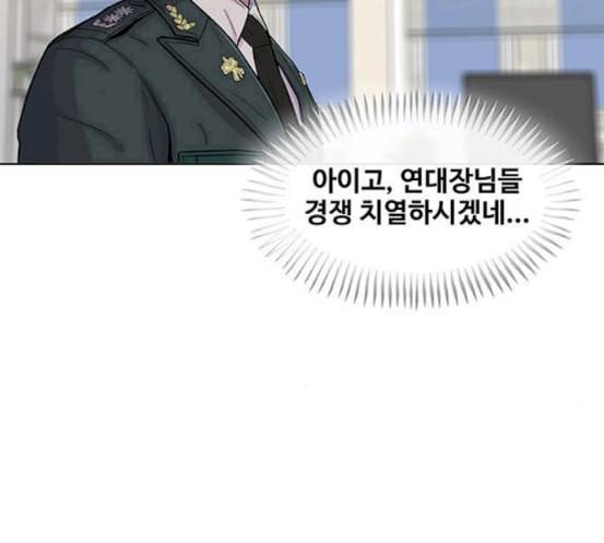 취사병 전설이 되다 60화 먹거리부스 43