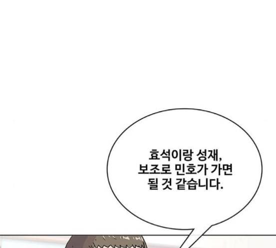 취사병 전설이 되다 60화 먹거리부스 49