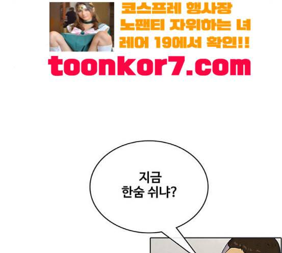 취사병 전설이 되다 60화 먹거리부스 56