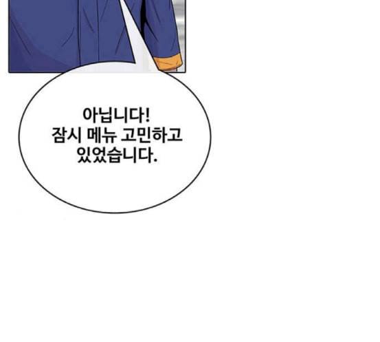 취사병 전설이 되다 60화 먹거리부스 58