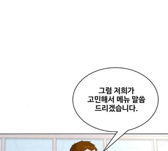 취사병 전설이 되다 60화 먹거리부스 62