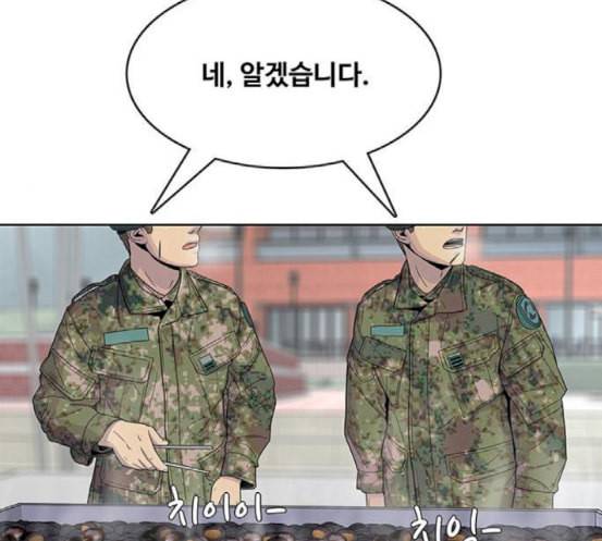 취사병 전설이 되다 60화 먹거리부스 70