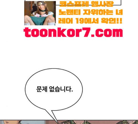 취사병 전설이 되다 60화 먹거리부스 73