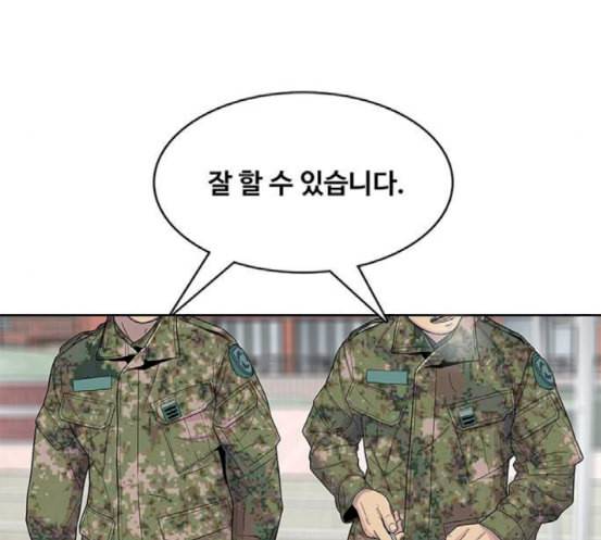 취사병 전설이 되다 60화 먹거리부스 77