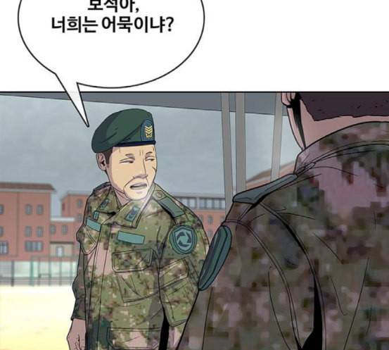 취사병 전설이 되다 60화 먹거리부스 79