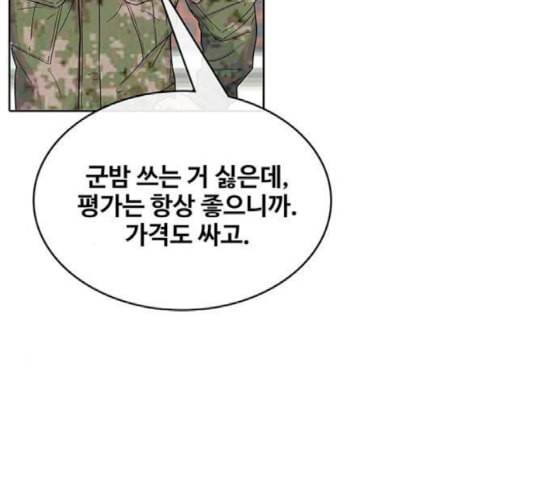취사병 전설이 되다 60화 먹거리부스 82