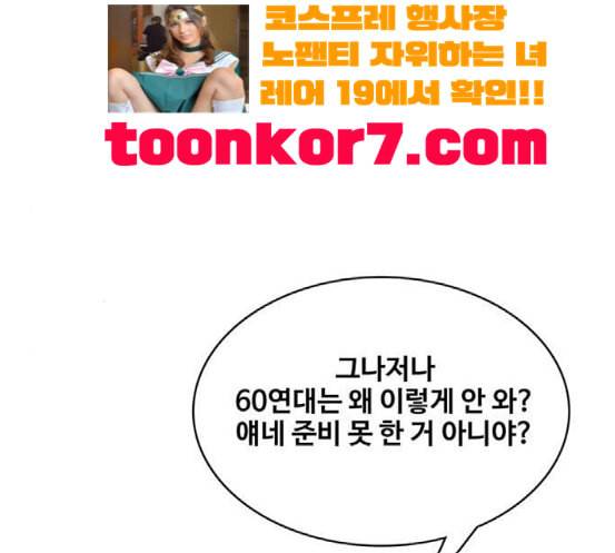 취사병 전설이 되다 60화 먹거리부스 86