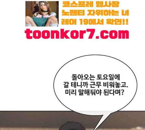취사병 전설이 되다 60화 먹거리부스 95