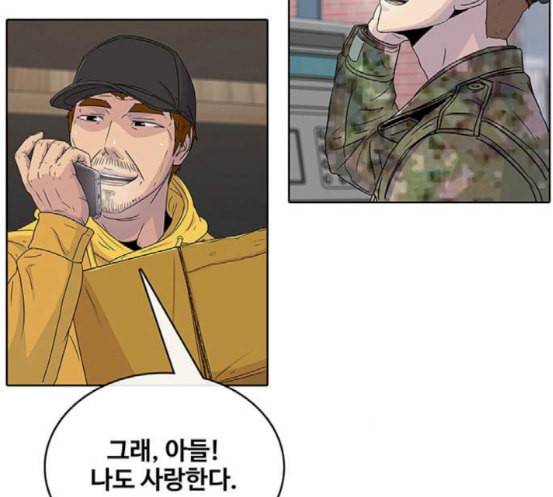 취사병 전설이 되다 60화 먹거리부스 98